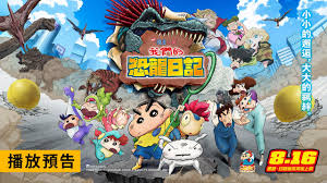【動漫話題】《電影蠟筆小新:我們的恐龍日記》8 月 16 國、日語版同步在台上映!👑甲騎士ACEKNIGHT